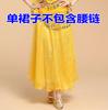 Falda de Danza del Vientre Nuevo Estilo Danza India Falda de Vuelo Grande Vestido de Actuación de Danza Xinjiang Vestido de Actuación Estilo Étnico Vestido de Color