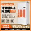 Secado por Temperatura Industrial Deshumidificador de Alta Potencia Té Pintura Materiales Medicinales Madera Cáscara de Mandarina Fruta Seca Deshumidificador Resistente a Altas Temperaturas