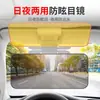 Espejo Antideslumbrante para Coches, Uso de Día y Noche, Gafas de Visión Nocturna para Parasol de Coche, Antideslumbrante y Antirreflejos para Conductores