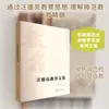 Colección Educativa de Wang Deliang: Métodos y Teorías de Enseñanza, Guangdong Higher Education Press