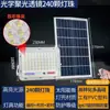Luz Solar Ultra Brillante de Lente Cuatro en Uno para Hogar y Exteriores LED Multifuncional Nueva Luz de Jardín Rural Luz de Calle