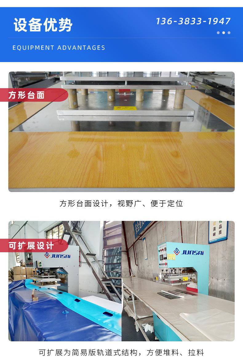 单头高周波焊接机优势.jpg