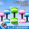 Mancuernas de Espuma Suministros de Agua Campana Flotante Equipo de Fitness Infantil Equipo de Natación Infantil Flotador Juguetes Flotantes en el Agua