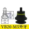 Ventosa Ondulada Vb5 Vb8 Vb10 Vb15 Vb20 Vb30 Vb40 Vb50 Ventosa de Vacío