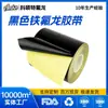Máquina selladora de cinta Keshuo de teflón resistente a altas temperaturas, resistente a la corrosión, tela resistente a altas temperaturas, papel antiadherente, aislamiento de teflón, resistente al calor