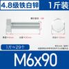 Grau 4.8 Galvanizado Parafuso Hexagonal Externo Parafuso de Alta Resistência Parafuso Lender Parafuso Haste M3M4M5M6M8M10-M20
