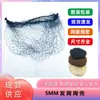 Malla Invisible para el Cabello al por Mayor Transfronteriza para Bailarinas y Aeromozas, Malla Fina para el Cabello para Espectáculos de Danza, Bolsillo para el Cabello de Malla Invisible