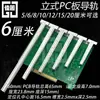 Riel Guía de Nylon Riel Guía Horizontal Cg Accesorios del Chasis Placa Base de Circuito Impreso Pcb Ranura de Plástico Longitud 7~ 21cm