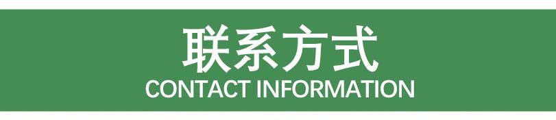 联系方式