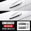 Adequado para Mercedes-Benz Classe C antiga w204 modificação interior fibra de carbono real controle central farol levantador de vidro adesivo peças automotivas
