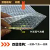 10*18/15*20 Tamaño Pequeño Autoadhesivo Sellado Bolsa de Burbujas Transparente Doble Capa Espesada Plástico de Burbujas Bolsa de Espuma Película de Burbujas
