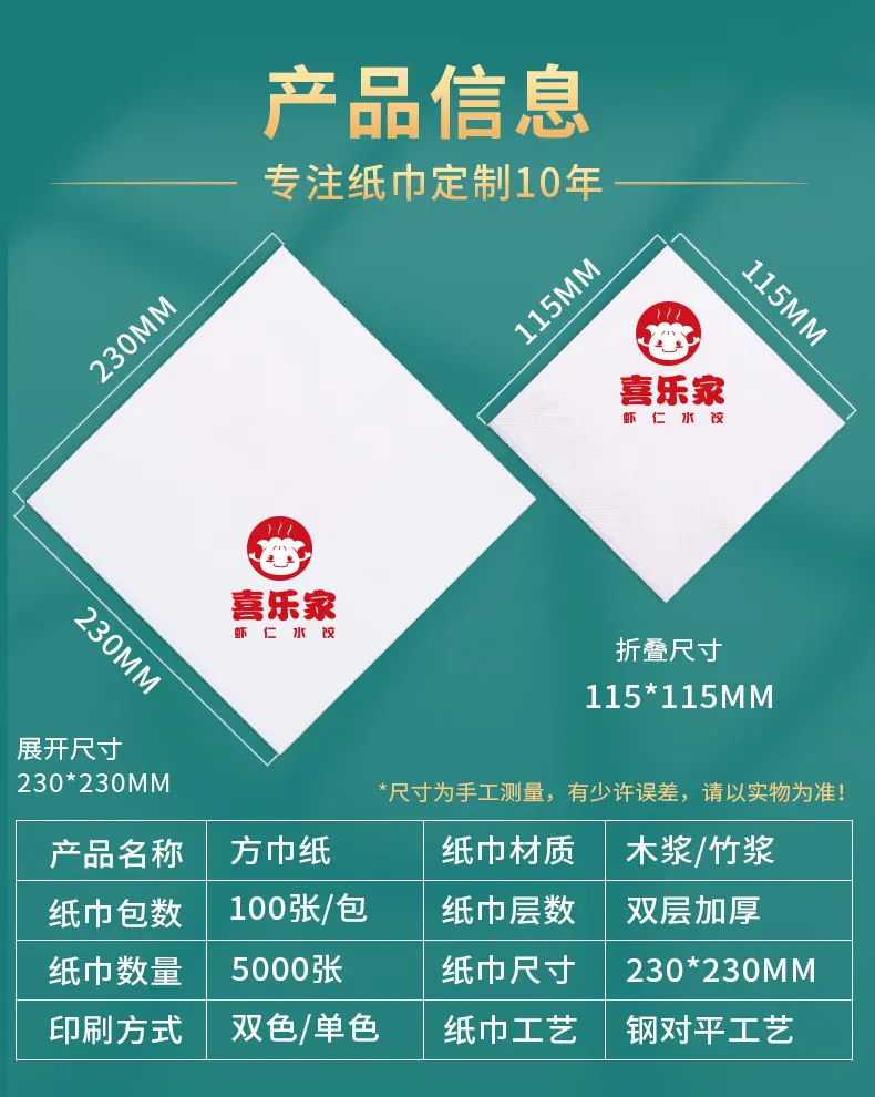 方巾散纸详情_03.jpg