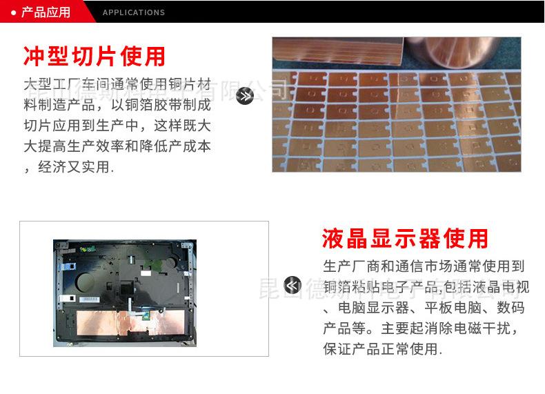 单双导铜箔胶带 麦拉铜箔胶带 导热铜箔胶带
