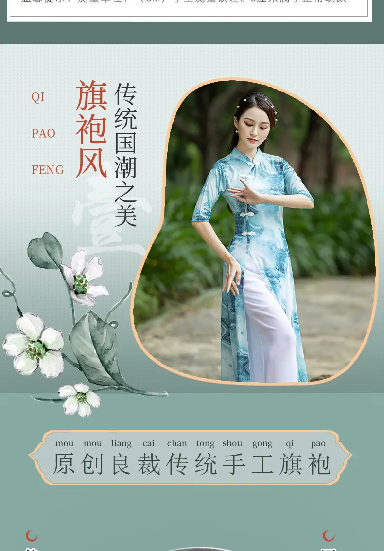 旗袍详情_05