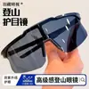 Gafas de Ciclismo Deportivas para Exteriores que Cambian de Color Día y Noche Gafas de Montañismo a Prueba de Viento UV para Bicicleta para Hombres y Mujeres