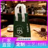 Bolsas para Llevar, Bolsas Tote de Papel de Aluminio Engrosado, Más Duraderas, Diseños Personalizados, Venta Directa del Fabricante, Conservación para Entrega de Verduras