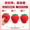 TikTok Transfronterizo Rebote Lento Fresa Grande Modelo de Fruta Simulado Decoración Juguete para Aliviar el Estrés