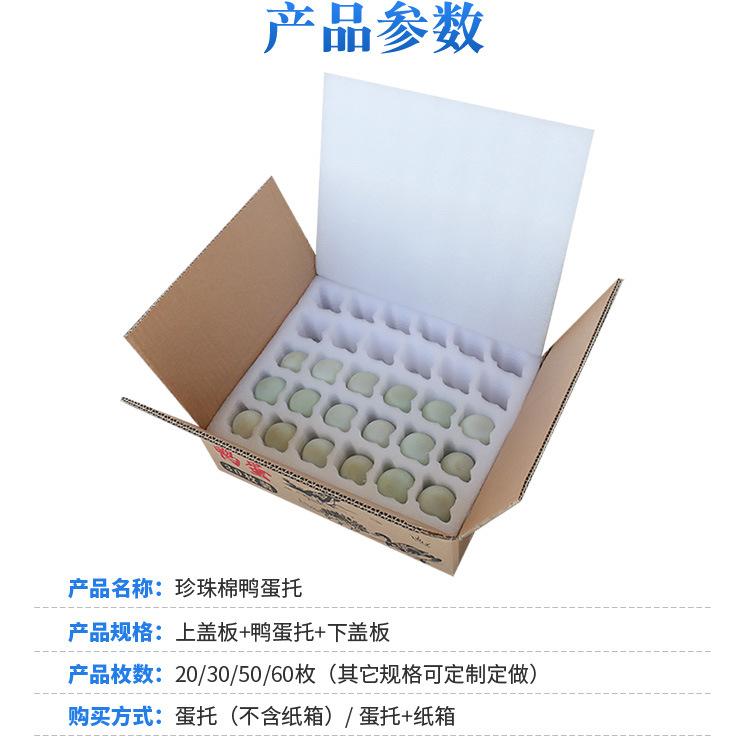 快递鸭蛋包装盒