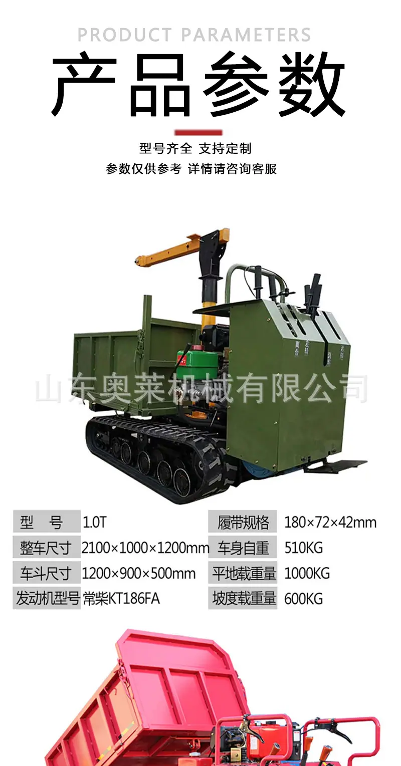履带运输车详情页_10.jpg