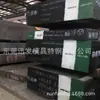 Chapa de Aço para Moldes de Plástico Nak80 Fushun Elétrico Refinado por Escória Resistente à Corrosão com Superfície Espelhada para Venda por Atacado, Tamanhos Podem Ser Cortados Sob Medida