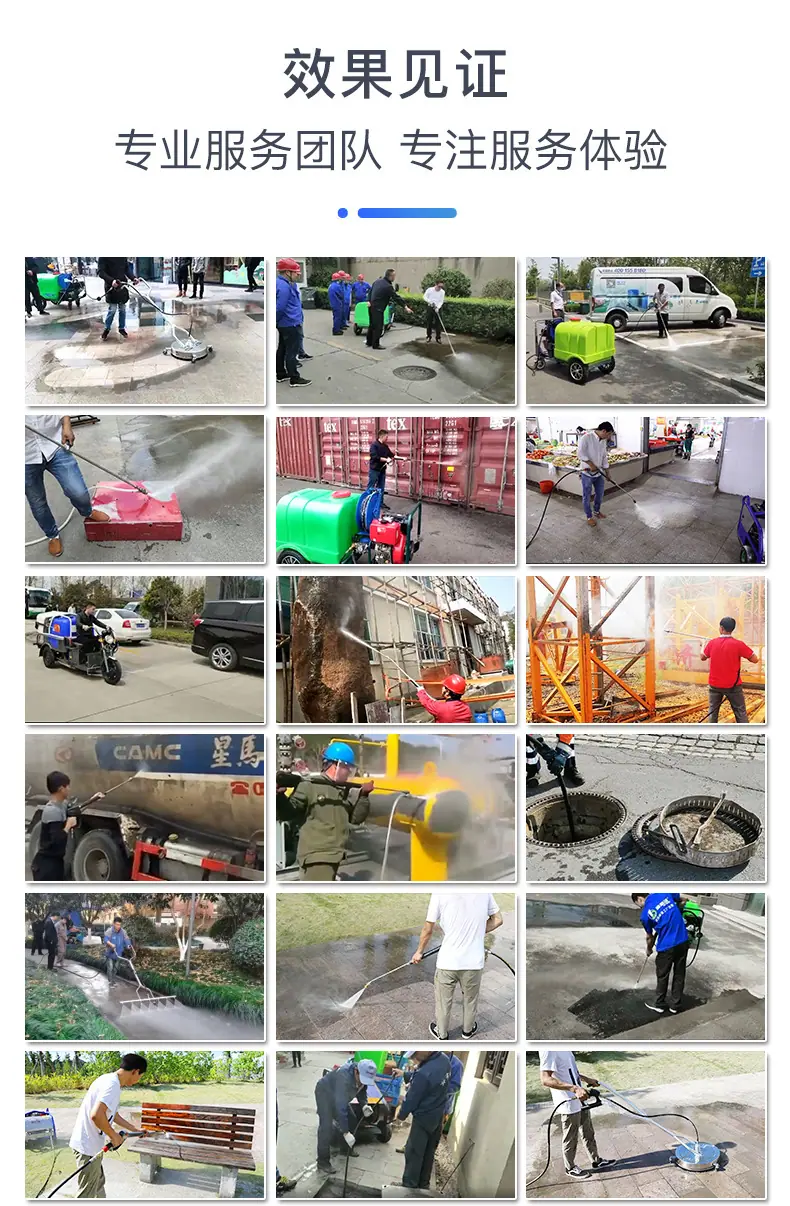 高压清洗客户见证_01.jpg