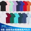 Camisas Polo de Algodão Personalizadas com Golas, Camisetas para Trabalho com Impressão de Logo, Roupa de Trabalho de Seda Gelada, Roupa de Trabalho de Manga Curta, Camisas Publicitárias