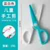 Tijeras Infantiles de Plástico ABS para Manualidades para Estudiantes de Jardín de Infancia Especiales para Cortar Papel y Arte Cabeza Redonda No Lastima las Manos Tijeras Pequeñas