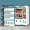 Máquina Expendedora Totalmente Automática Yunan Gabinete Expendedor No Atendido 24 Horas Tienda de Conveniencia Snacks, Bebidas, Fideos Instantáneos Máquina Expendedora de Autoservicio