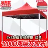 Wg6Q Carpa de Exterior Publicitaria Telescópica Plegable Sombrilla Grande Paraguas de Cuatro Patas Cobertizo para Estacionamiento Cobertizo Impermeable Cuatro Esquinas