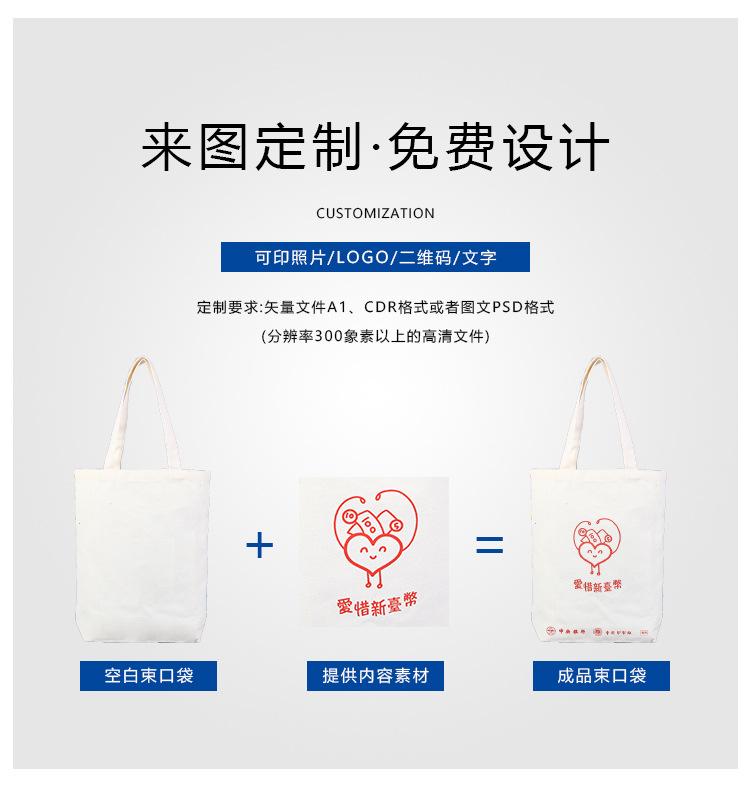 帆布袋详情页2_04