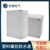 Jh-Jiahui Caja Impermeable de Material Nuevo ABS Anticaída con Tornillos Caja de Derivación para Farola de Calle Plástico para Exterior Venta al por Mayor para Uso en Exteriores
