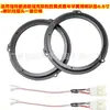 Adecuado para Ford Mondeo, Focus, Escape, Fiesta, Ecosport Almohadillas de Altavoz Dedicadas Cables de Altavoz de 6.5 pulgadas