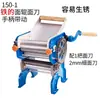 Máquina para Hacer Pasta Manual de Estilo Antiguo Tipo 150, Prensador de Masa Multifuncional, Máquina para Hojas de Empanada, Engranajes de Hierro Fundido, Otros
