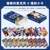 Lote Mixto Juego de Animación Tarjeta Láser 1 Periférico Caja Popular 55 Portadas Aleatorio Sanrio Saqueo de Tumbas Voleibol