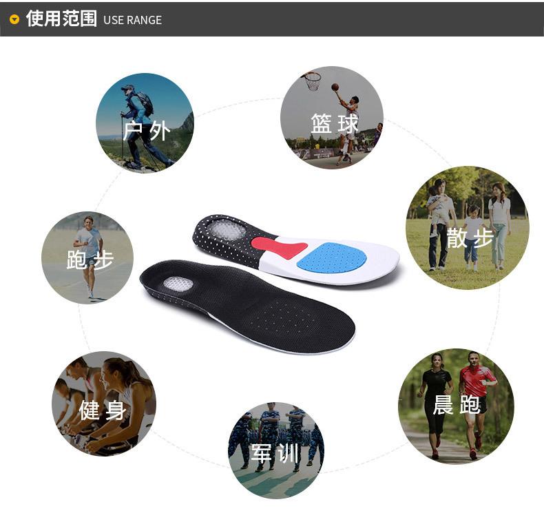 内页-运动鞋垫-33_10