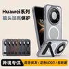 Adecuado para Funda de Teléfono Huawei Mate80, Funda Protectora de Tacto Suave con Soporte de Una Línea para Huawei Mate80Pm