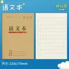 Cadernos de Lição de Casa para Alunos do Ensino Fundamental, Matemática, Pinyin, Caracteres Novos, Cadernos de Lição de Casa de Inglês, Cadernos de Prática de Caracteres Chineses, Cadernos para o Jardim de Infância