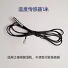 Sensor de Temperatura do Ar Condicionado Desumidificador E2 Sensor de Umidade Sensor de Temperatura E1 Sensor de Degelo