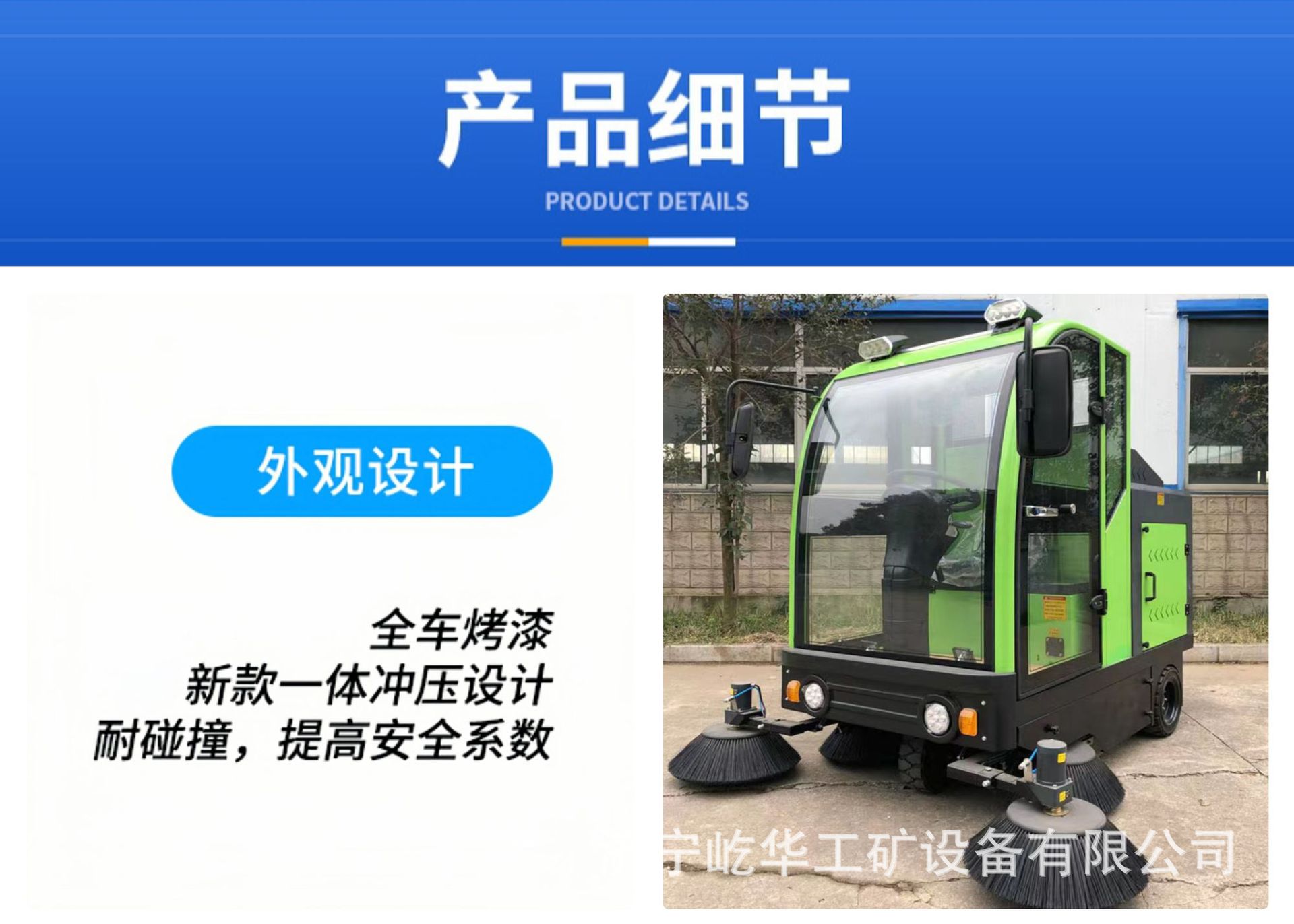 扫地车DD4.jpg