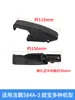 Accesorios para Aspiradora Jieba Hebilla Fija de Barril Universal Hebilla de Plástico Manija Rasqueta de Agua Anillo de Presión Bf501Bf502