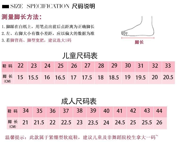 软底舞蹈鞋详情页_03