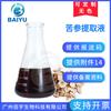 Venta al por mayor de fábrica cosméticos vegetales materia prima para el cuidado de la piel extracto de sophora 1KG extracto extracto de sophora