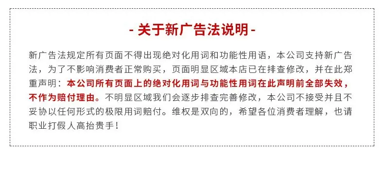 广告法
