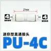 Conector Rápido Neumático Tipo Mini PGPU2/3/4/5/6 Manguera de Aire Enchufe Rápido Recto Componente de Unión de Tubería Reductora