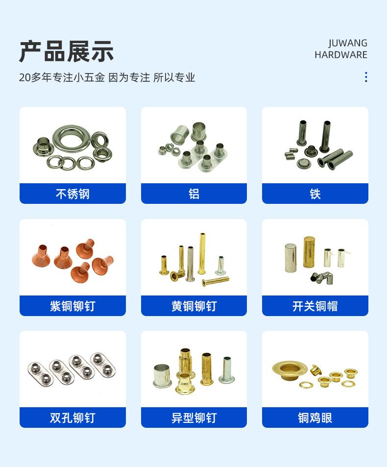 黄铜鸡眼钉
