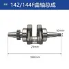 142/144F Accesorios para Motocultivador Set Completo Motor de Gasolina de Cuatro Tiempos Piezas del Cilindro Universal para Barrenas de Tierra