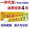 Crema Herbal Ungüento Toxina de Lobo Miao Miaofang Crema Herbal Externa Antibacteriana y Antipicazón Toxina de Lobo