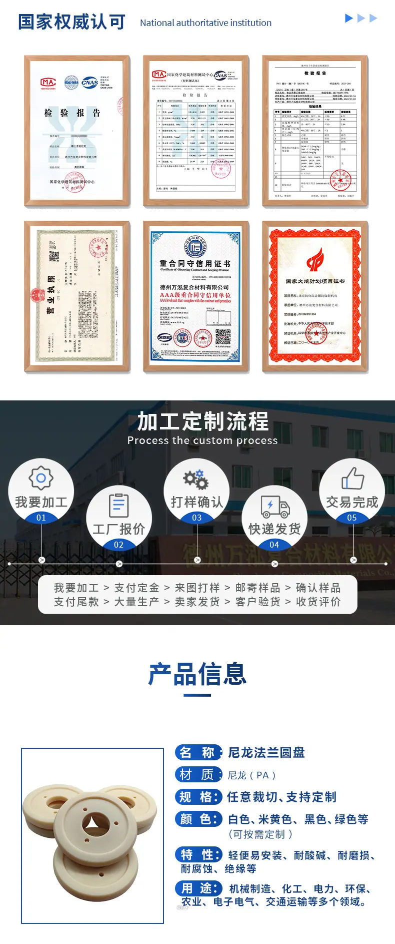 尼龙圆盘详情_05