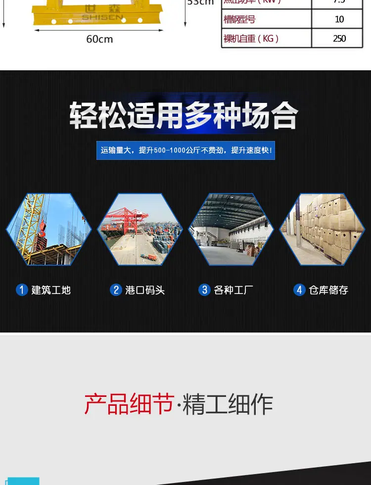 卷扬机详情_05