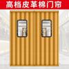 Cortina de Puerta Gruesa de Algodón de Invierno de Cuero Pu Personalizada para Centros Comerciales, A prueba de viento, Cálida, Resistente al frío, Aislamiento térmico, Uso comercial, Moderna y simple